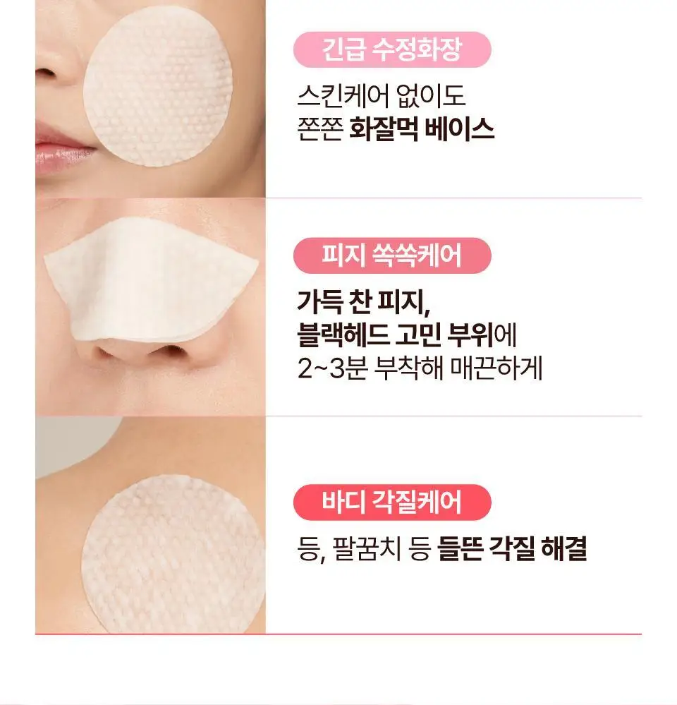 [화잘먹] 넘버즈인 3번 모공제로 화잘먹 패드 70매 기획 (+패드 6매+마스크팩 1매) 상세페이지 39